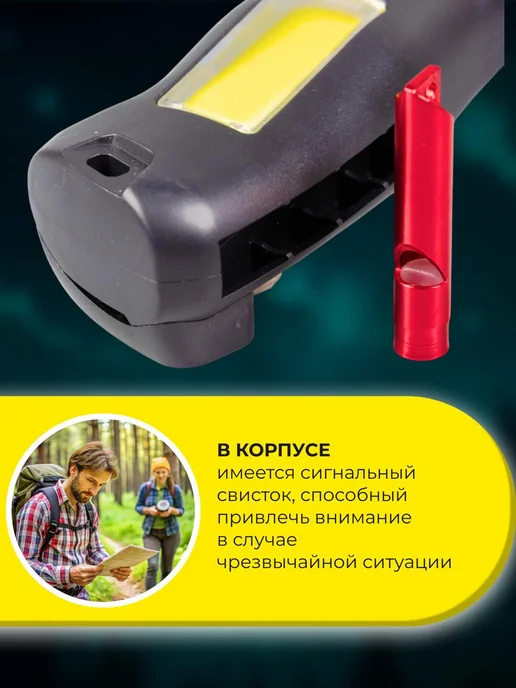 SALE24 Фонарь ручной аккумуляторный с отвертками, вариант, фото 2