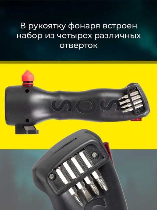 SALE24 Фонарь ручной аккумуляторный с отвертками, вариант, фото 4