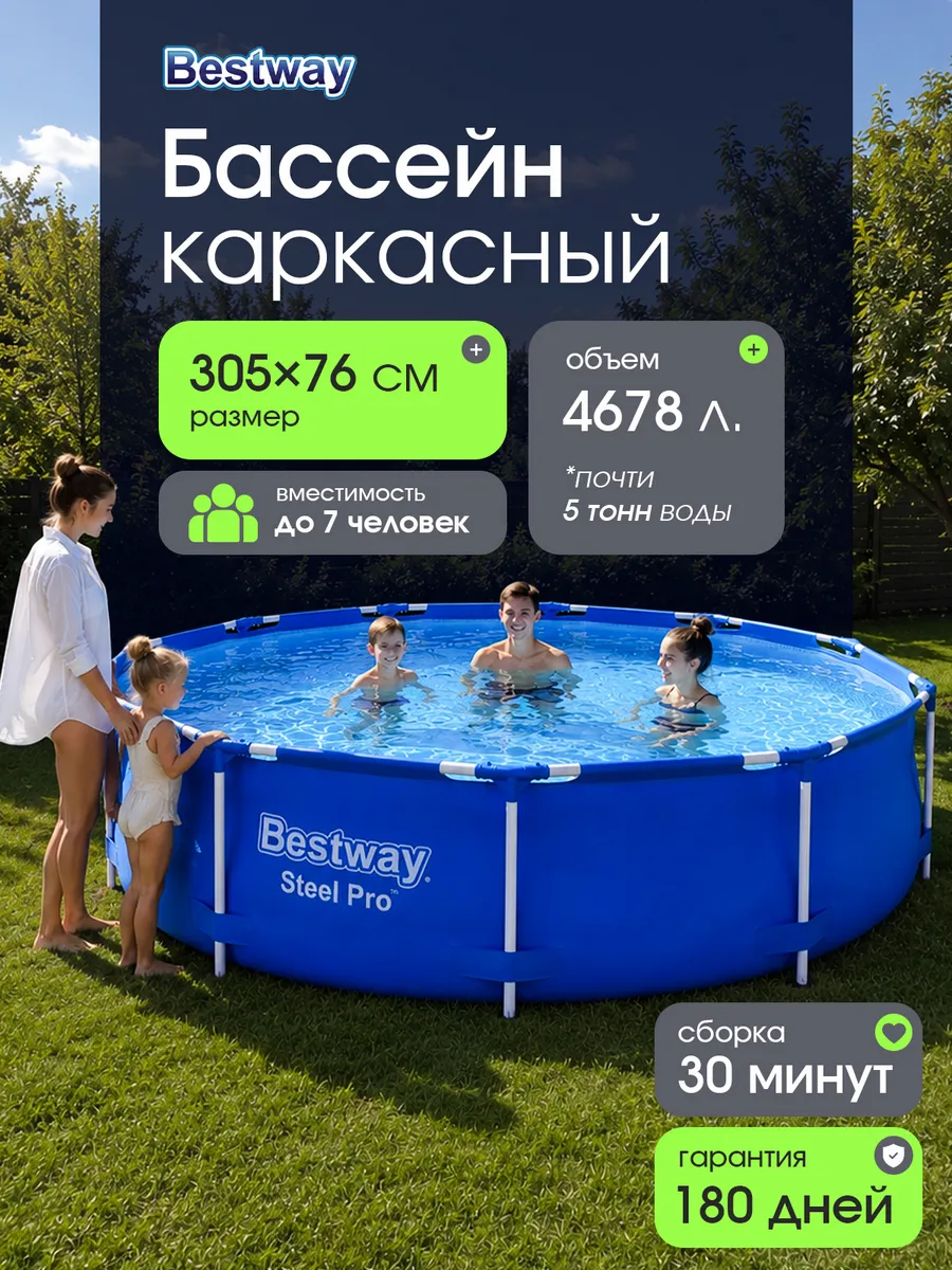 Бассейн каркасный 305х76 см круглый для дачи 56677