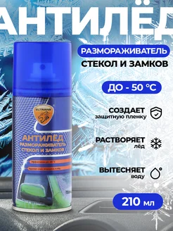 Антилед, размораживатель стекол и замков 210 мл ELTRANS 332452982 купить за 383 ₽ в интернет-магазине Wildberries
