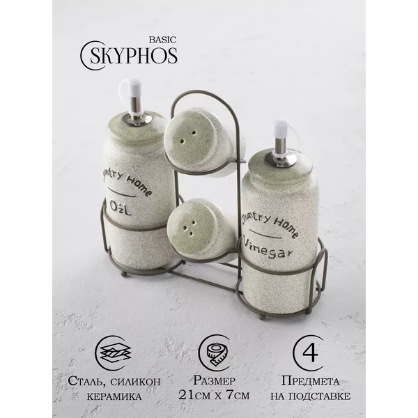 Баночки для специй и масел на подставке 350 мл