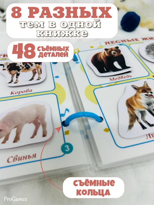 ProGames Игры на липучках развивающие для детей 1-2 года, вариант, фото 3