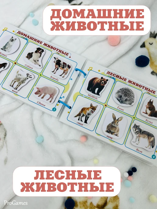 ProGames Игры на липучках развивающие для детей 1-2 года, вариант, фото 5