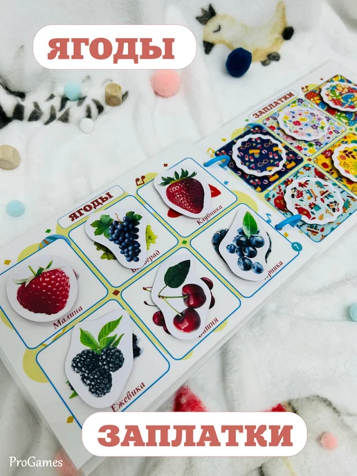 ProGames Игры на липучках развивающие для детей 1-2 года, вариант, фото 7