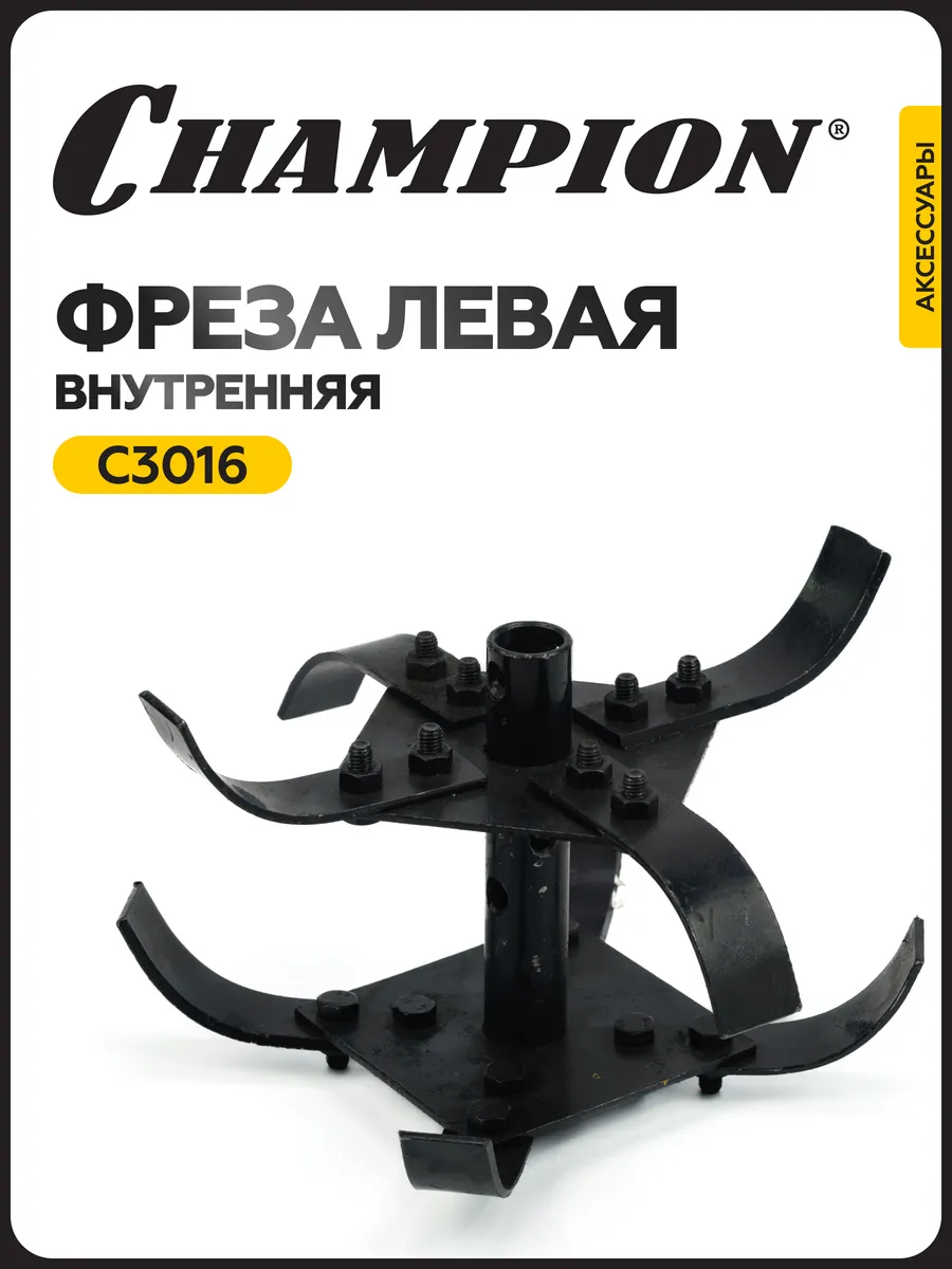 Фреза BC4401 левая/правая (основа)