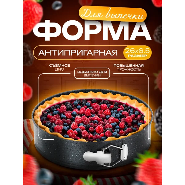 Форма для запекания