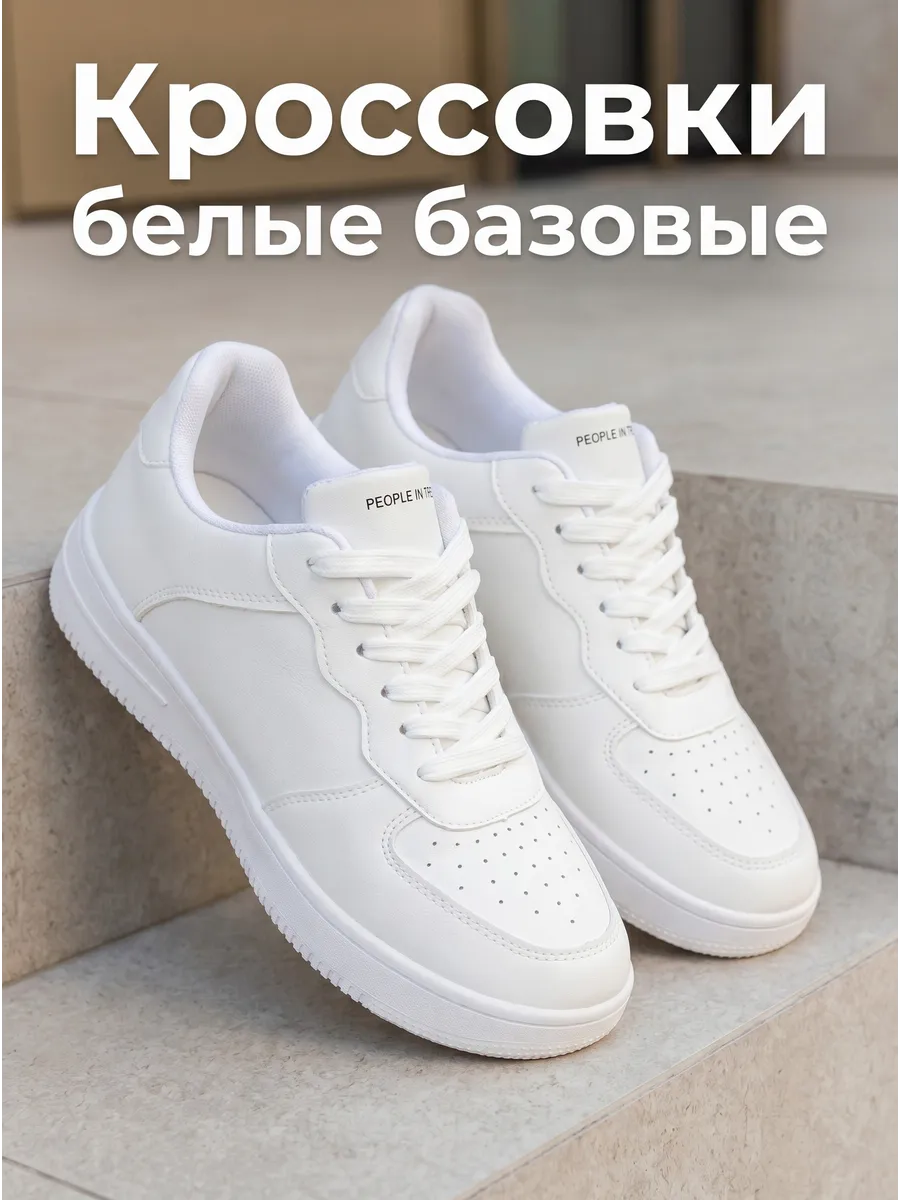 Кроссовки кеды весна