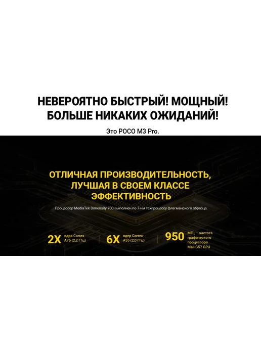 Смартфон Xiaomi Poco M3 Pro 4/64 ГБ, черный, фото 3