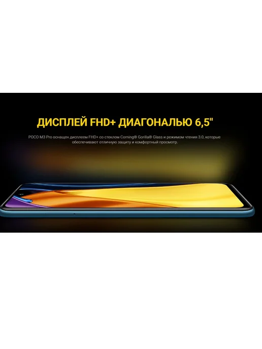 Смартфон Xiaomi Poco M3 Pro 4/64 ГБ, черный, фото 6