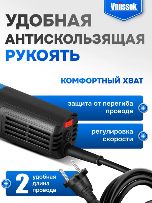 VNIISSOK Болгарка электрическая 125 мм с регулировкой оборотов, синий, фото 4