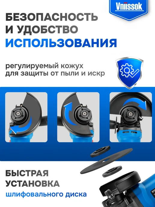 VNIISSOK Болгарка электрическая 125 мм с регулировкой оборотов, синий, фото 7