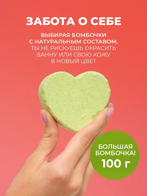 Beauty Desserts Бомбочки для ванны набор ароматные бурлящие сердца, 4шт, 4 шт, фото 3