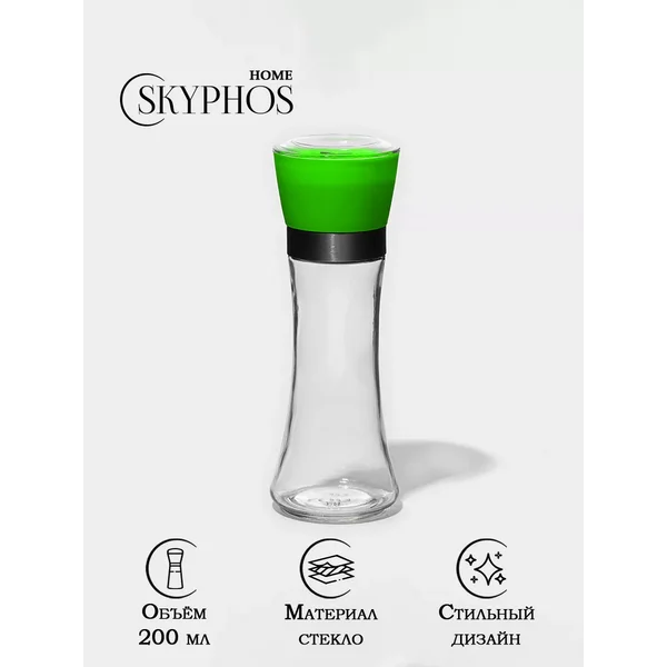 Мельница для специй ручная механическая многоразовая 200 мл