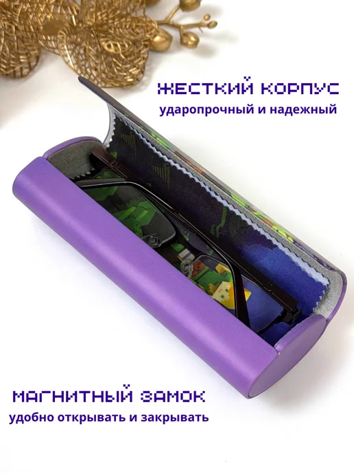 ОптикаКейс Футляр для очков детский, фиолетовый, фото 2