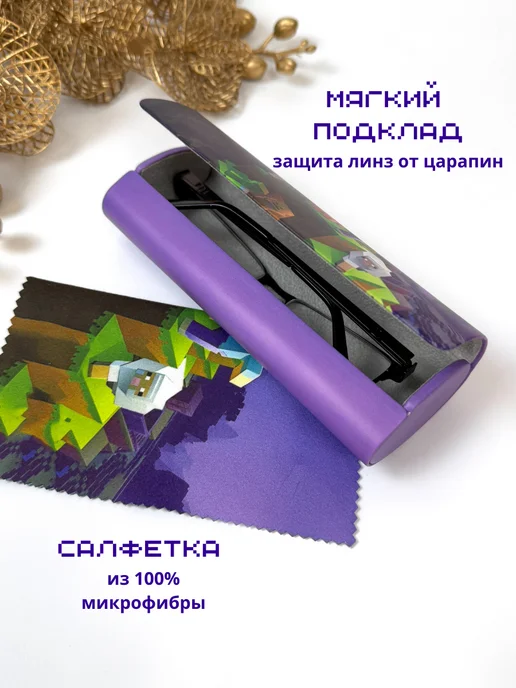 ОптикаКейс Футляр для очков детский, фиолетовый, фото 4