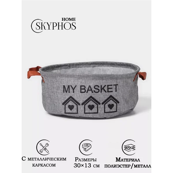 Органайзер для хранения вещей