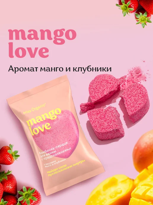 MISS ORGANIC Бомбочки для ванны набор c предсказаниями, 4шт х100гр, 4 шт, 100 г, фото 5