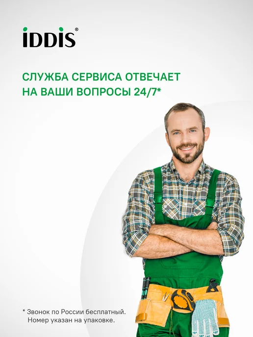 IDDIS Выпуск (донный клапан) для раковины без перелива, золотой, с переливом, фото 4