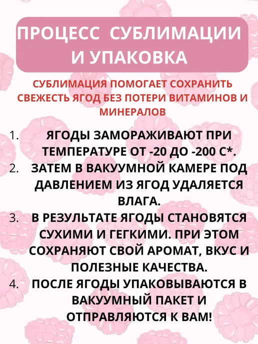 Сублимированная малина кусочками 40 гр, 40 г, фото 3