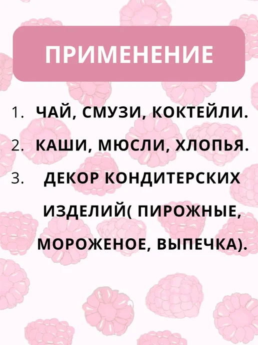 Сублимированная малина кусочками 40 гр, 40 г, фото 4