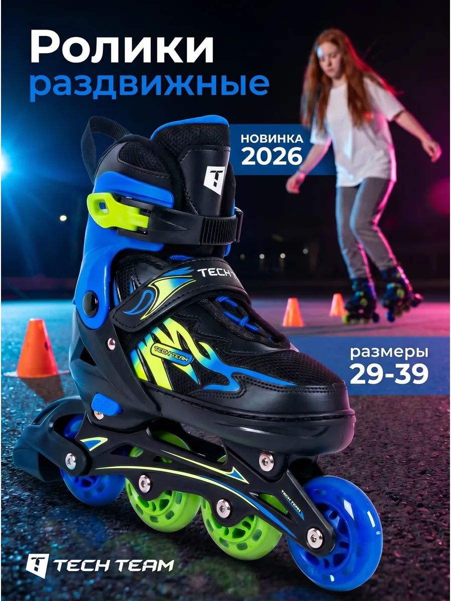 Ролики для мальчика раздвижные BURN