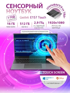 Ноутбук с сенсорным экраном E157 15,6" FHD IPS 4 ядра 16 512 ЛигаМаркет 332504701 купить за 28 000 ₽ в интернет‑магазине Wildberries