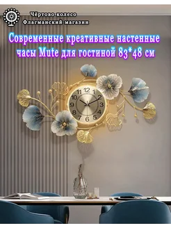 Маленькие настенные часы 83*48 Чёртово колесо 332505010 купить за 3 339 ₽ в интернет‑магазине Wildberries