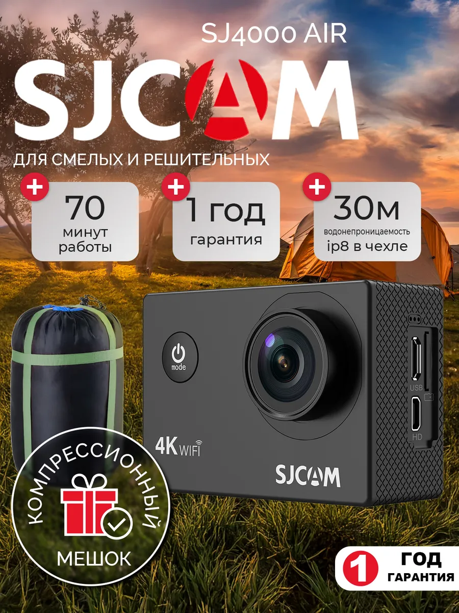 Sjcam Водонепроницаемая экшн камера SJ4000 Air 4K Ultra HD
