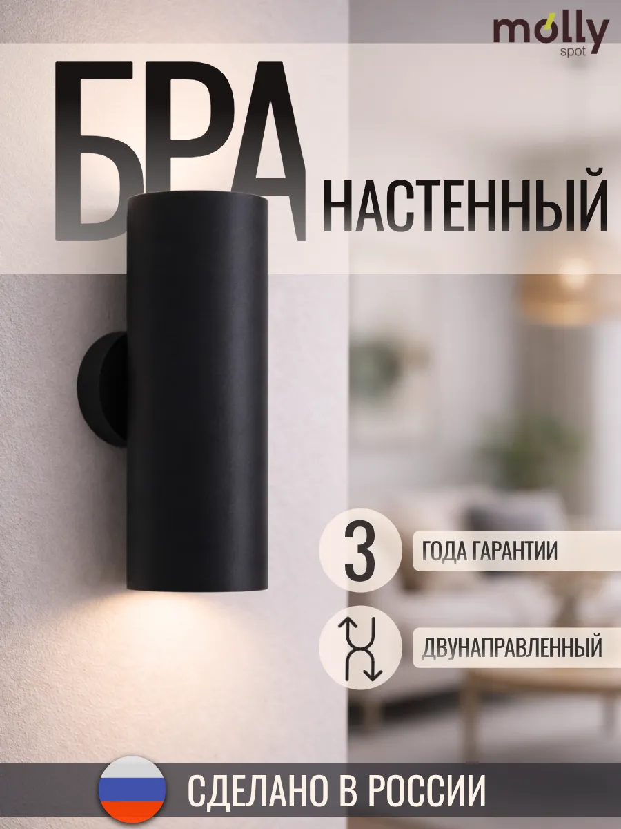 Светильник настенный черный лофт Е27 двухсторонний