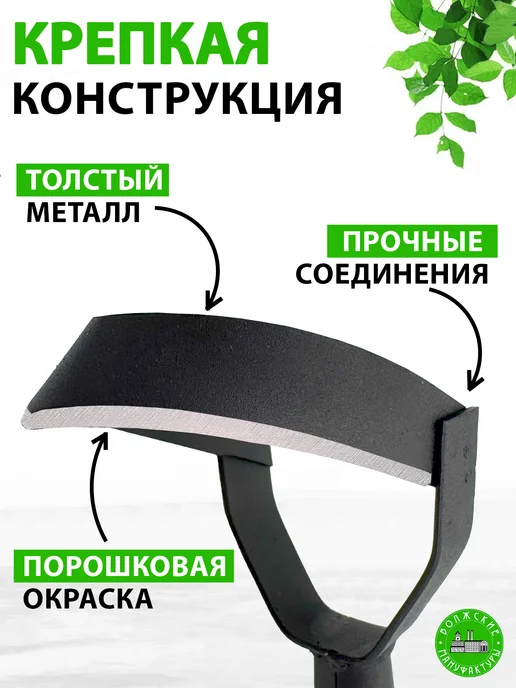 Волжские мануфактуры Мотыжка садовая голландская остроносая полольник тяпка, вариант, фото 2