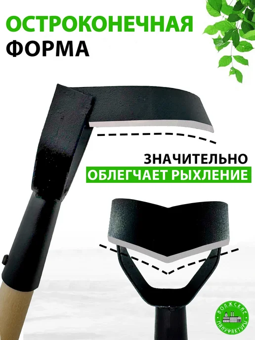 Волжские мануфактуры Мотыжка садовая голландская остроносая полольник тяпка, вариант, фото 3
