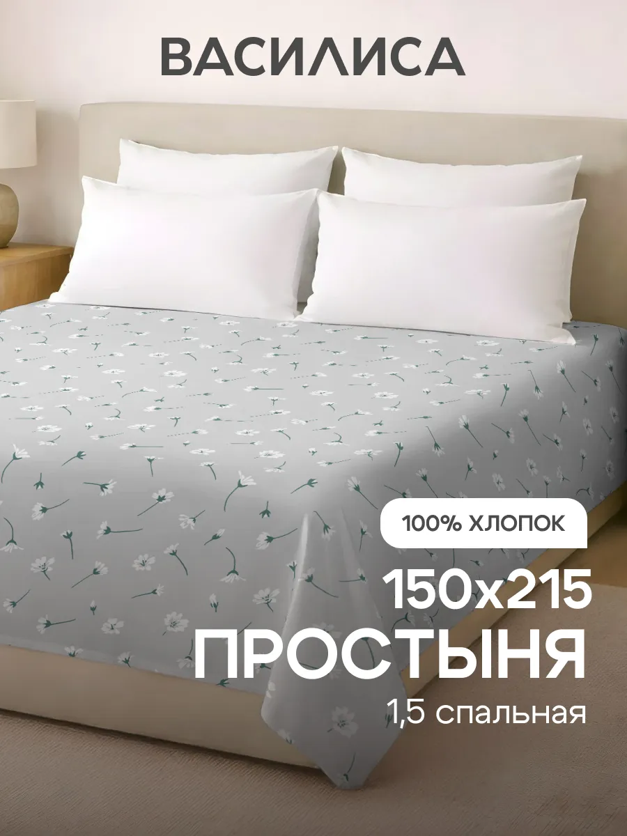 Простыня 1,5 спальная 150х214, 100 % хлопок бязь