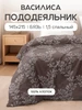 Пододеяльник 1.5 спальный, 145х215, хлопок 100% бязь Василиса 332539545 купить за 818 ₽ в интернет‑магазине Wildberries