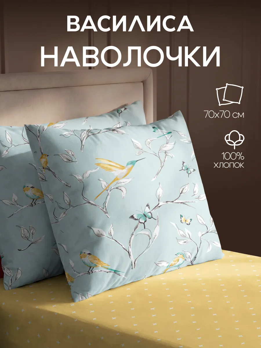 Наволочки 70х70 - 2 шт хлопок 100% перкаль