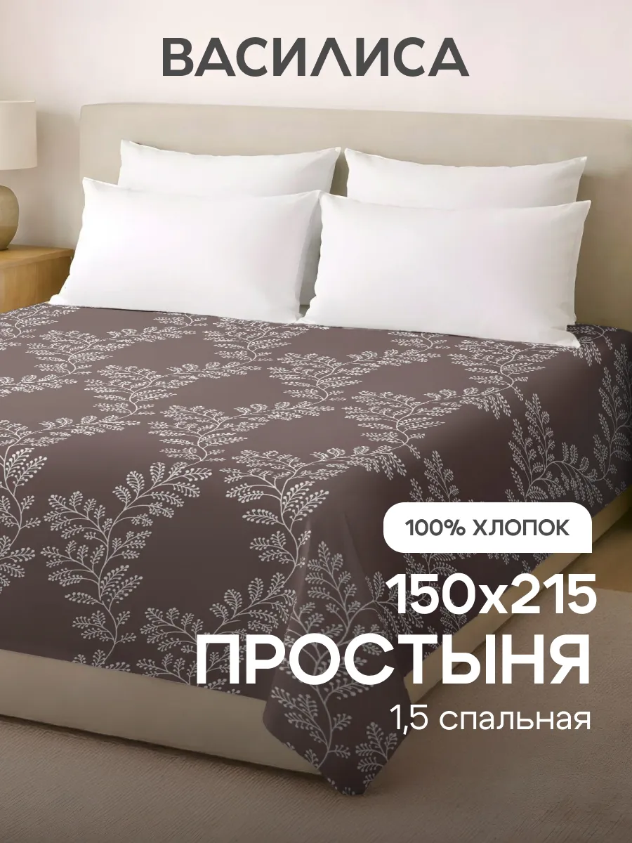 Простыня 1,5 спальная 150х214, 100 % хлопок бязь