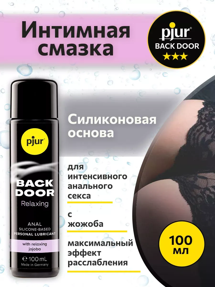 Сексуальное наслаждение с расслабляющим анальным гелем Analyse me! glide 100 ml Сексуальное наслаждение с расслабляющим анальным гелем Analyse me! glide 100 ml