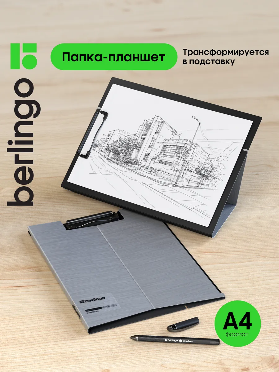 Папка планшет для бумаги и документов А4 с зажимом