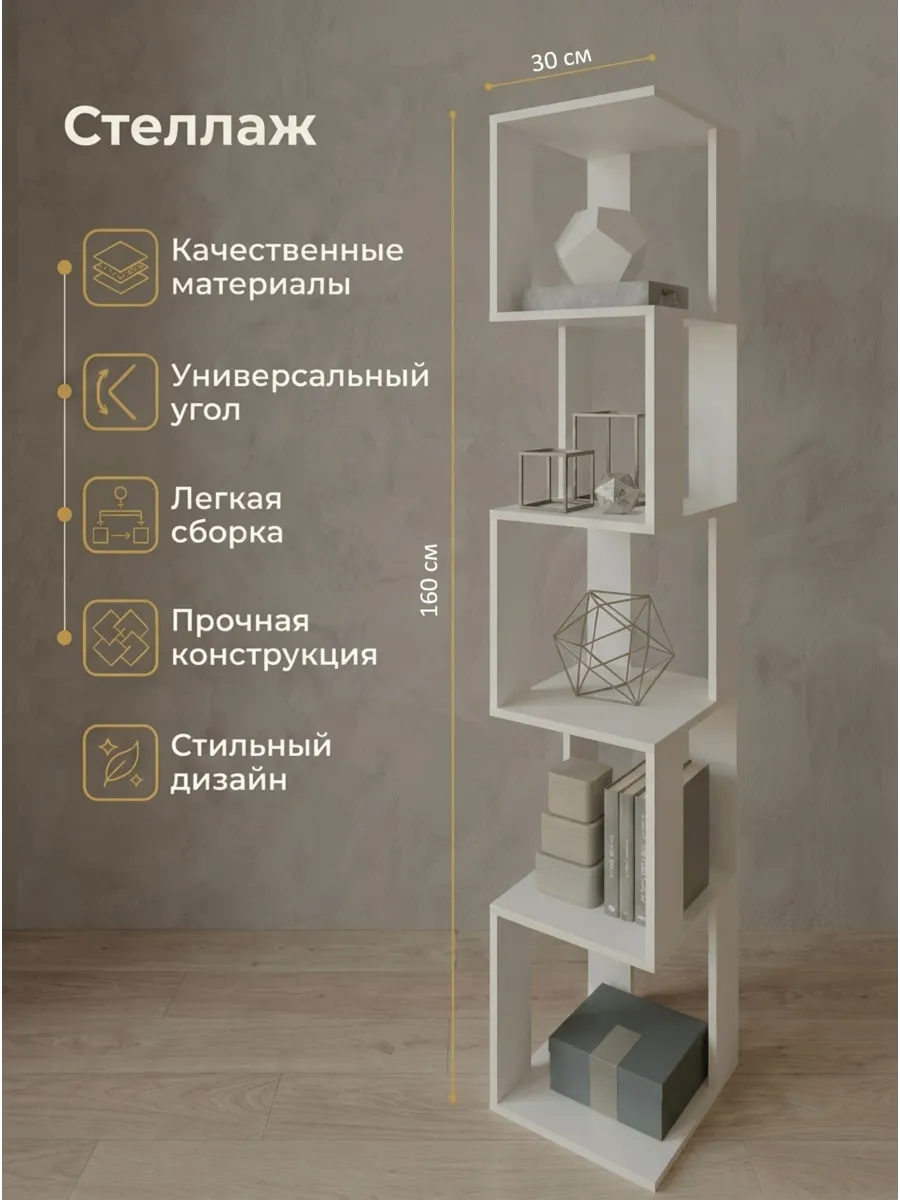 Стеллаж-этажерка для кухни комнаты ванной