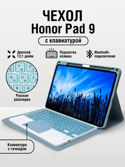 Чехол для планшета Honor Pad 9 (12,1) URFUSS 332576858 купить за 2 960 ₽ в интернет‑магазине Wildberries