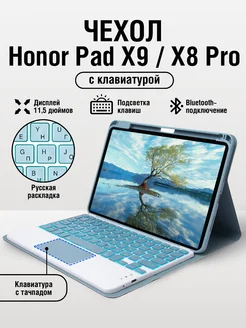 Чехол Honor pad Х8а 2024 URFUSS 396187546 купить за 1 982 ₽ в интернет‑магазине Wildberries