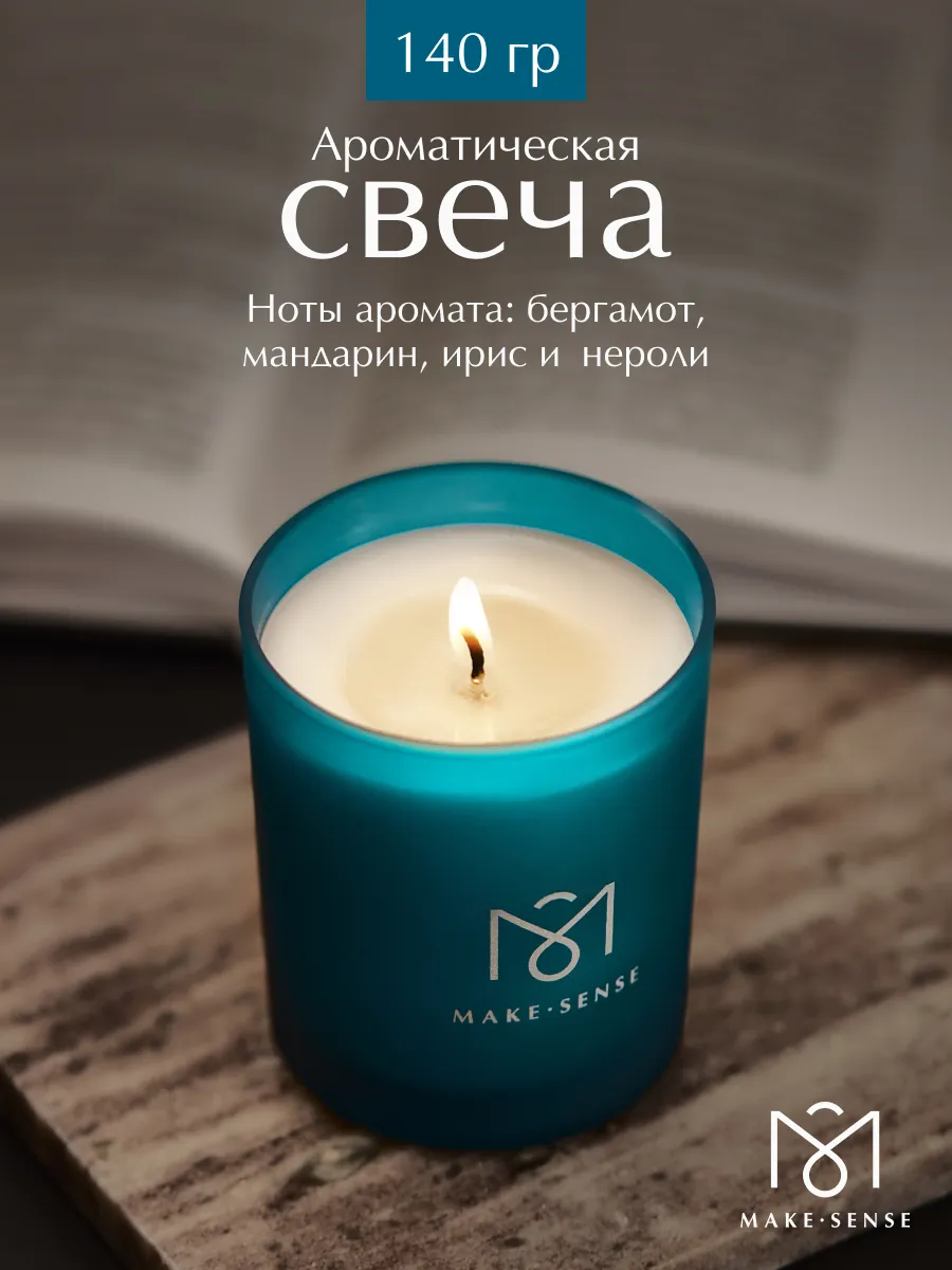 Ароматическая свеча для дома Sense of Freshness 140г