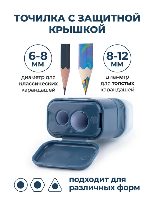 Малевичъ Точилка и ластик 2 в 1 для карандашей, набор 2 шт, 2 шт, фото 2