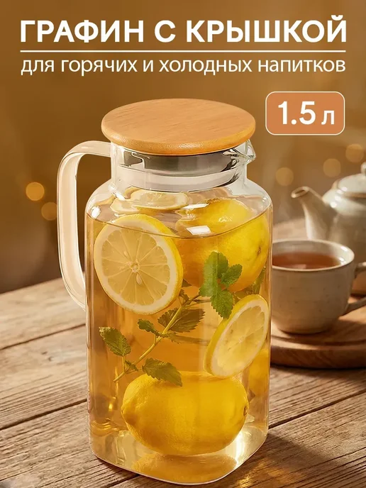GlassOn Графин для воды с фильтр-крышкой 1,5 л, 1,5 л, фото 2