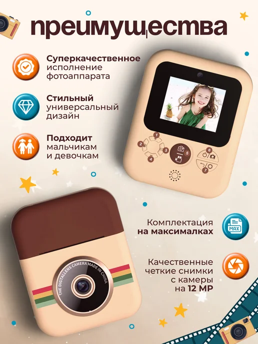 Holy Tech Фотоаппарат детский моментальной печати как подарок, бежевый, фото 2