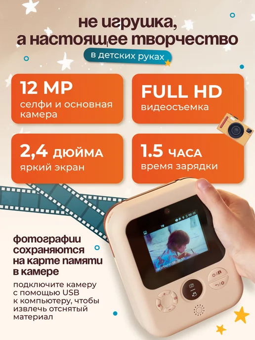 Holy Tech Фотоаппарат детский моментальной печати как подарок, бежевый, фото 3