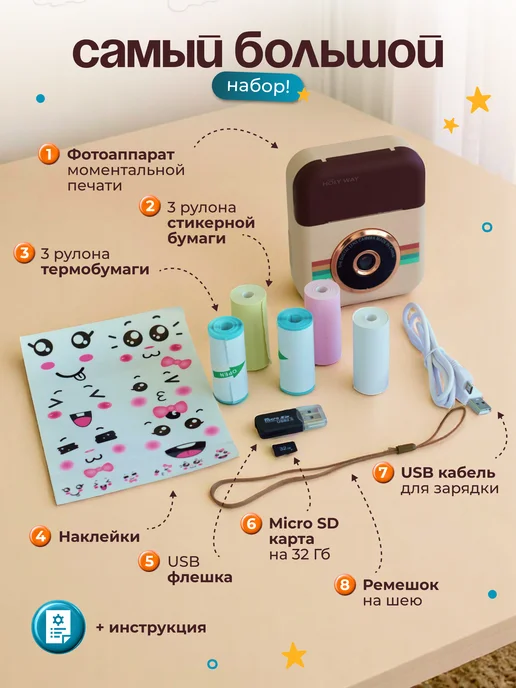 Holy Tech Фотоаппарат детский моментальной печати как подарок, бежевый, фото 5