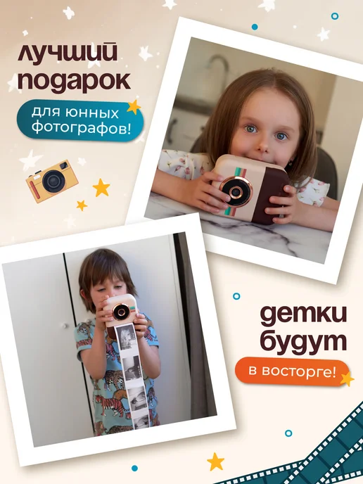 Holy Tech Фотоаппарат детский моментальной печати как подарок, бежевый, фото 6