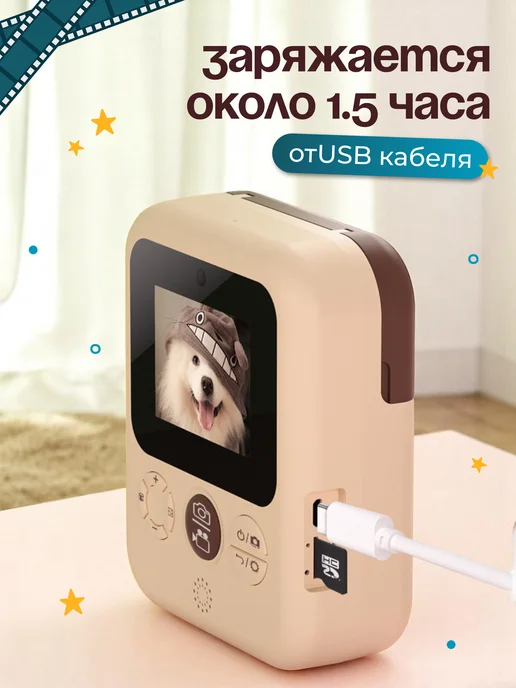 Holy Tech Фотоаппарат детский моментальной печати как подарок, бежевый, фото 8