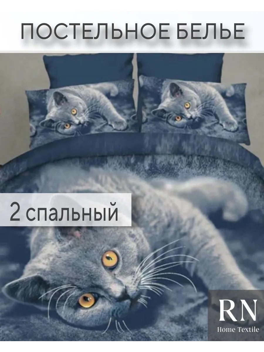 Постельное белье 2 спальное Кошка поплин