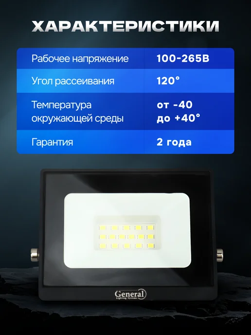General Lighting Systems Прожектор светодиодный уличный 20 Вт IP65 фонарь светильник, 20 Вт, фото 2